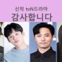 tvN월화 "감사합니다" - 신하균, 이정하 외(7월예정)제작지원, 간접광고PPL, 가상광고모집