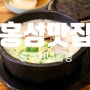 홍성 맛집, 국내산 한우암소 곰탕 전문점 홍주천년곰탕