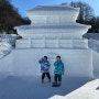 태백산 눈축제 태백산국립공원