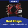 Red Pitaya STEMlab 125-14 입력을 소개합니다.