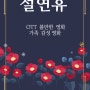 설 연휴 OTT 볼만한 영화, 가족 감성영화