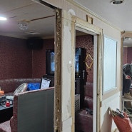 구의동 노래방 부분 철거작업