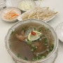 예술의전당 맛집 | 쌀국수 전성시대 남부터미널역 맛집 몬안베띠 솔직후기