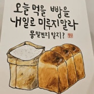 수원 영통 베이커리 신상 맛집 핸즈당