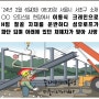 [중대재해] 서울시 서초구 오피스텔 현장에서 H빔 철골 자재 맞음