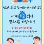 [일정안내] 대구광역시청소년상담복지센터 2024년 설 연휴 일정안내
