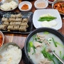 부산시청 돼지국밥 맛집 인생 최고의 국밥집!