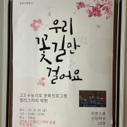 광양 광영고등학교 고3 수능스트레스완화 캘리그라피 출강 “네온사인 트리”