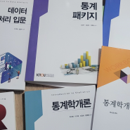 한국방송통신대학교 통계데이터학과 2학년 합격