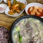 대전 신성동) 담백한 국물이 맛있는 순대국밥 맛집 '전주순대'