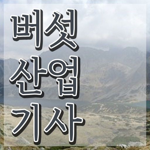 버섯산업기사 자격증 알고싶다면 ! : 네이버 블로그