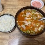 [대구 맛집]잡내 없는 인생국밥 '신마산식당'