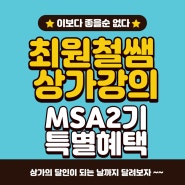 성수동 상가임장 잘파세대 소비층 이해하기(feat. 상가공부 필요성)