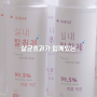 300ml ▶360ml 업그레이드된 "배클 실내탈취제 플러스"🩷