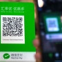 [ 한국생활(중국인) ] ( 위챗페이 x 제로페이 ) 한국 “제로페이 가맹점”에서 중국 “위쳇페이” 통한 QR코드 결제 가능 - WeChatPay x ZeroPay
