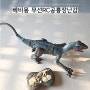 6세남아어린이날생일선물, 움직이는 공룡장난감,공룡무선RC