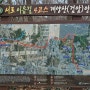서로이음길 4코스 계양산 - 2024. 02. 08.