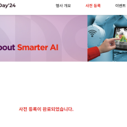 AI의 모든 것을 만날 수 있는 Lenovo Tech Day'24 It's All About Smarter AI에도 참석하십시오!