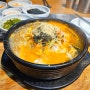 [선릉] 우가네 전주콩나물국밥