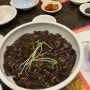시할머니 생신-대구 가창 홍구원, 탕수육 맛집