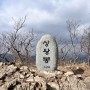 [블랙야크 100대 명산] 전남 장성 백암산 구암사 최단코스 | 1일 2산(내장산, 백암산)