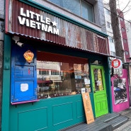 수유 화계역 / 리틀 비엣남 베트남 카페 음식 맛집 반미 연유바게트