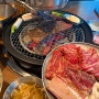 청주 맛집 육이 동남지구점, 화로구이 소고기 맛나!