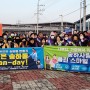 [안동사랑][안동시=경북온뉴스] 안동시 송하동, '2024년에도 송하동 Clean-day는 계속됩니다' - 민간단체와 함께 설 맞이 국토대청결운동 실시