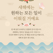 새해 복 많이 받으세요