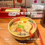 도쿄 아키하바라 라멘 맛집 :: 규슈 장가라 라멘 (성시경 맛집)