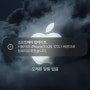 iOS 17.3.1 업데이트