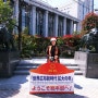 세계 평화와 행복을 위한 세계 광선유포 서원의 전당 방문기