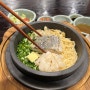 [삼성역 먹거리] 드디어 가본 유명 밥집 : 강남구 맛집랭킹 1위 솔솥 포스코센터점