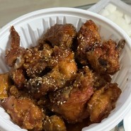 [강서구 발산 맛집] 글루텐 프리 달콤한 닭강정 맛집 다이아몬드 치킨 우장산역 포장 후기