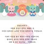 군산요양원 살고싶은집 삼마요양원 "설날 행복하세요"