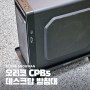 오리코 CPB5 컴퓨터 데스크탑 받침대