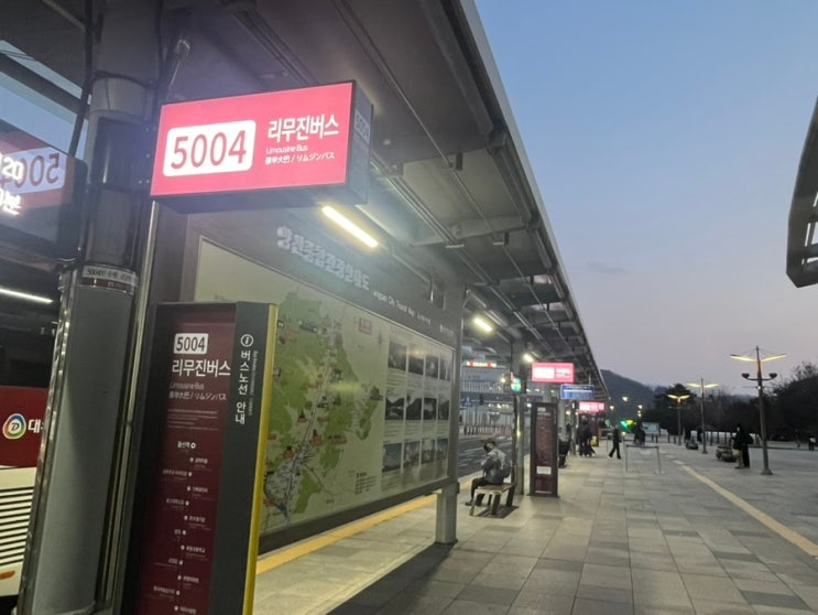 울산역 버스 시간표 노선 리무진버스 5001번 5002번 5003번 5004번 5005번 : 네이버 블로그