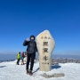 2월 9일 등산일지 : 충북 단양 소백산