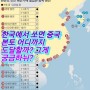 [독침전략] G2 중공도 두려워한다는 대한민국을 쌩거지 고작 부칸 따위가 감히 어데서 씨부리노..? #윤정부 여당은 반성하라