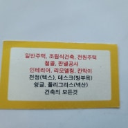 조립식건축