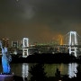 도쿄 오다이바 가는법 유리카모메 도쿄 대형건담 자유의여신상