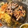 사당역 솥뚜껑 미나리 삼겹살 맛집 [목구멍 방배동점]