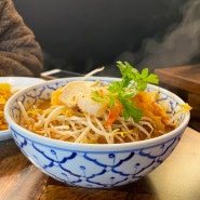 상암동 태국음식 온타이키친 : 맛있었던 팟타이, 똠양꿍, 나시고랭 맛집