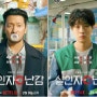 넷플릭스 드라마 ‘살인자ㅇ난감’ 1-4화 리뷰+줄거리 요약