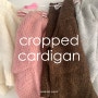 (2/13 01:00pm 오픈) Cropped Cardigan / MABLING MADE (크롭트가디건/마블링메이드)
