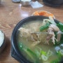 대전 맛집, 원미면옥에서 먹은 닭개장