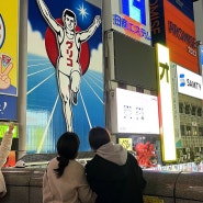 Japan, 오사카 자유여행 (1) :: 인천국제공항-간사이공항-도톤보리 쇼핑-이치란 라멘 본관 🍜