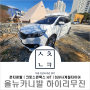 콘티넨탈 신제품 Continental CrossContact H/T 사용 후기(feat, 체험단)