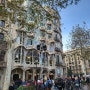 [7박 9일 스페인여행] 마지막 날-주요 관광지, 마트 간식 + 삐데우아 맛집 '미쿠마쿠(Micu Maku)'