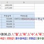 컴활 2급 실기 함수 weekday함수 + switch함수(컴활 2024 추가) , weekday+ifs, weekday+choose함수